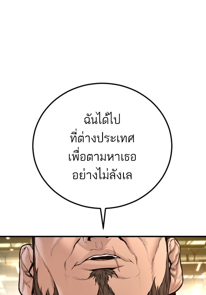 หัวหน้าคิม (Agent Kim: Reactivated) - หน้า 154