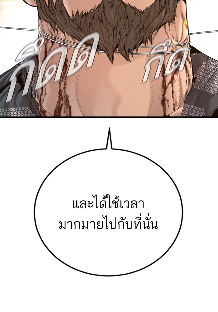 หัวหน้าคิม (Agent Kim: Reactivated) - หน้า 155