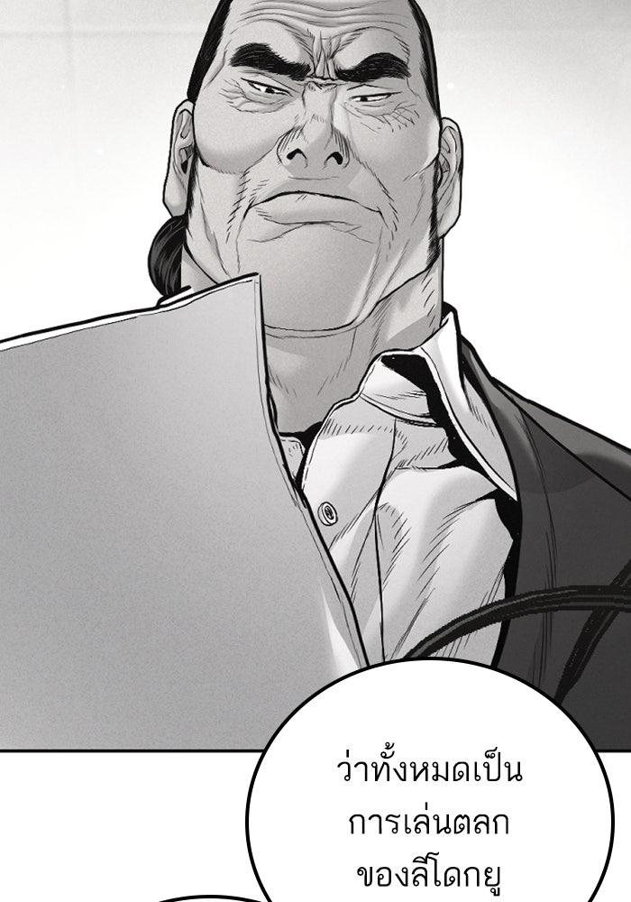 หัวหน้าคิม (Agent Kim: Reactivated) - หน้า 157