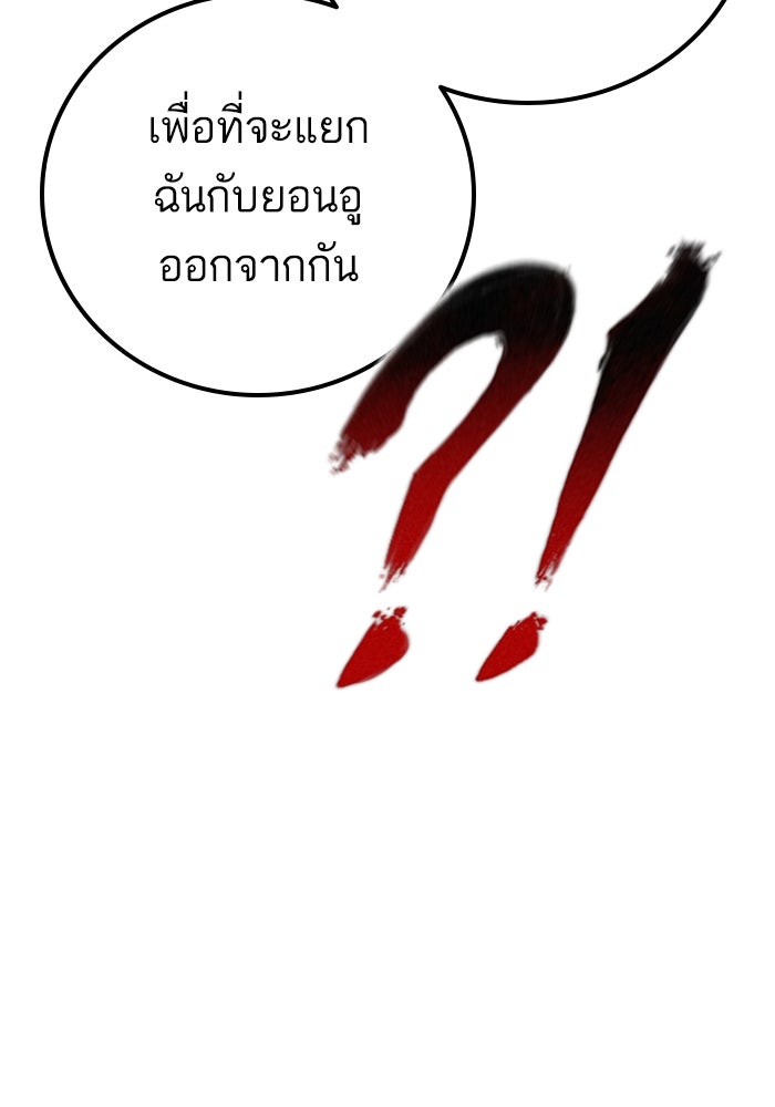 หัวหน้าคิม (Agent Kim: Reactivated) - หน้า 158