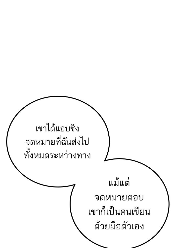 หัวหน้าคิม (Agent Kim: Reactivated) - หน้า 159