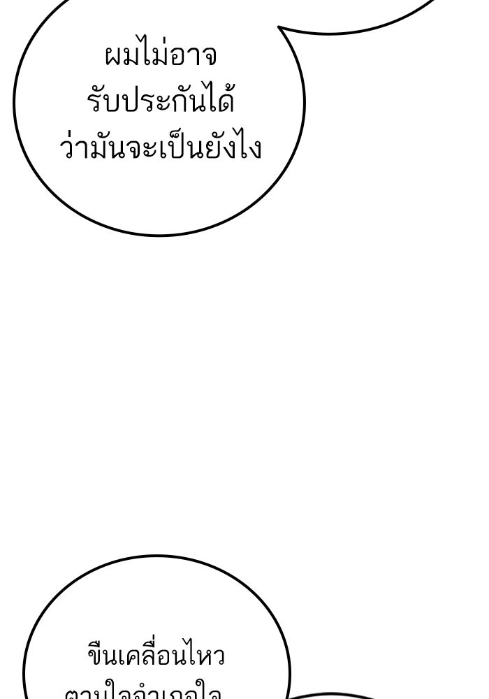 หัวหน้าคิม (Agent Kim: Reactivated) - หน้า 161
