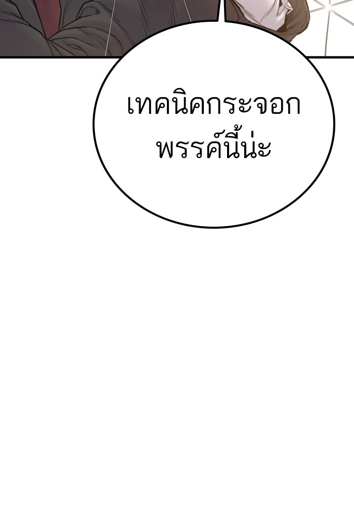 หัวหน้าคิม (Agent Kim: Reactivated) - หน้า 166