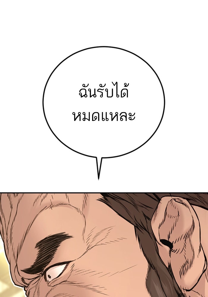 หัวหน้าคิม (Agent Kim: Reactivated) - หน้า 167
