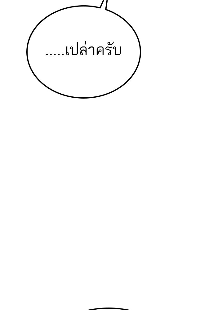 หัวหน้าคิม (Agent Kim: Reactivated) - หน้า 170