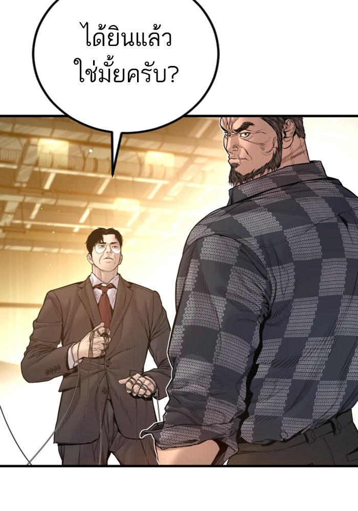 หัวหน้าคิม (Agent Kim: Reactivated) - หน้า 175