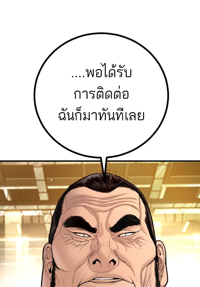 หัวหน้าคิม (Agent Kim: Reactivated) - หน้า 179