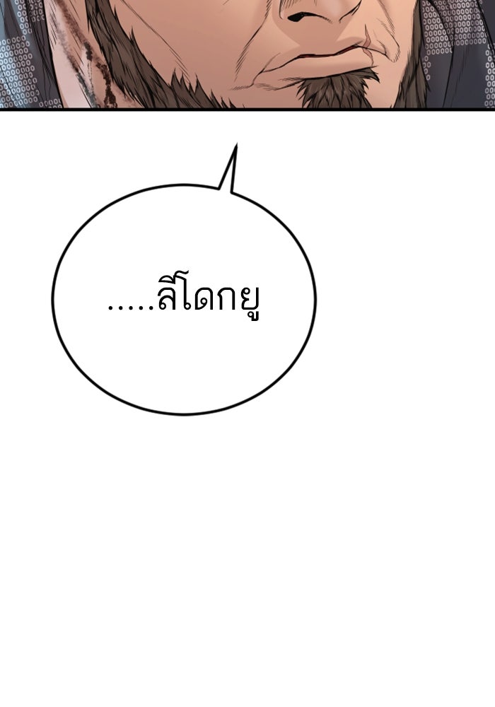 หัวหน้าคิม (Agent Kim: Reactivated) - หน้า 182