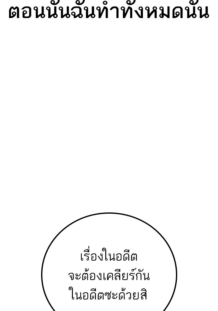 หัวหน้าคิม (Agent Kim: Reactivated) - หน้า 187