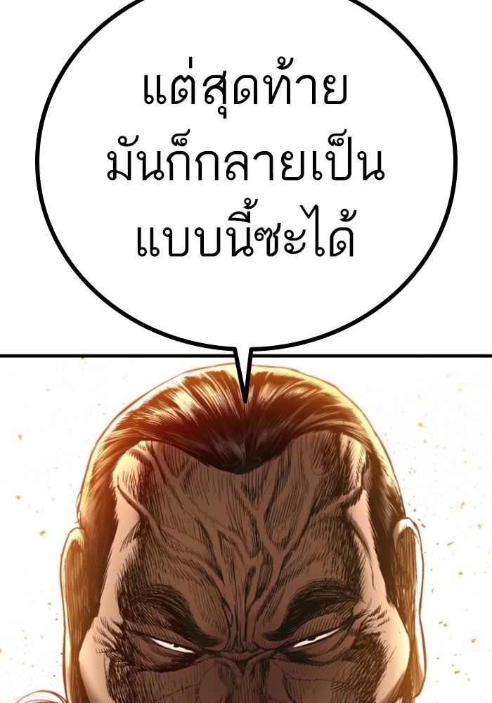 หัวหน้าคิม (Agent Kim: Reactivated) - หน้า 190