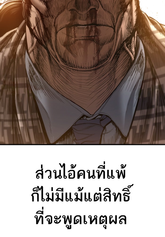 หัวหน้าคิม (Agent Kim: Reactivated) - หน้า 191