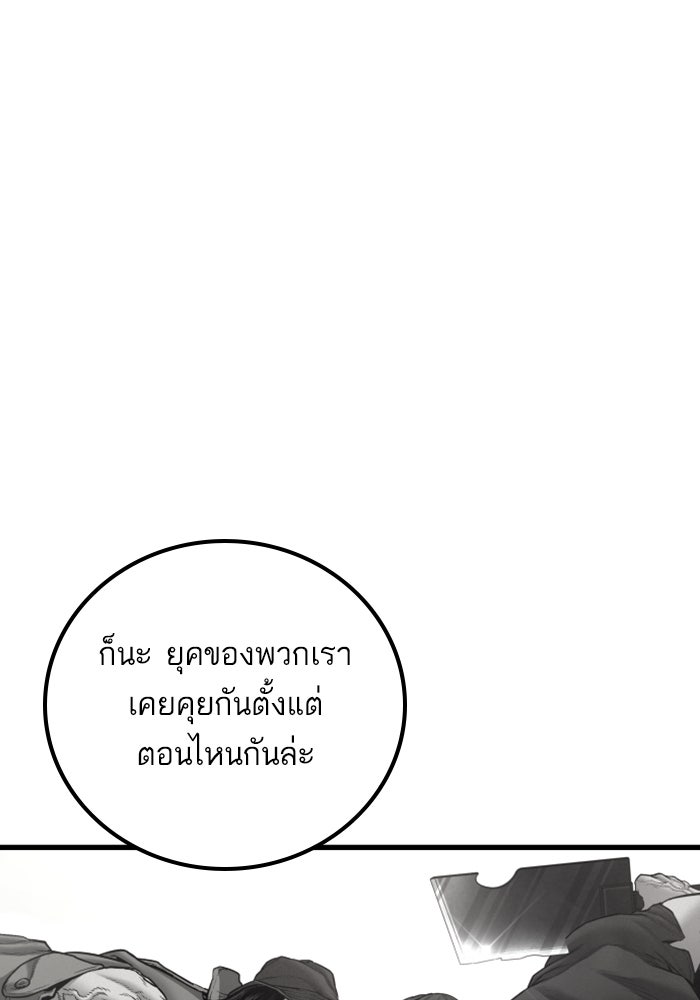 หัวหน้าคิม (Agent Kim: Reactivated) - หน้า 192