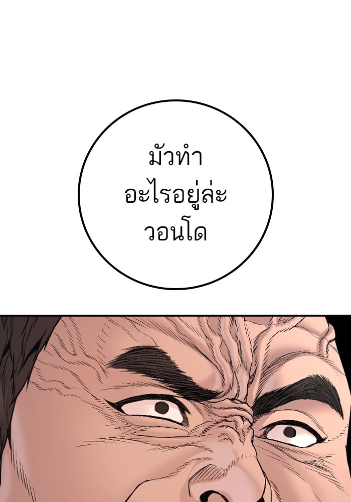 หัวหน้าคิม (Agent Kim: Reactivated) - หน้า 195