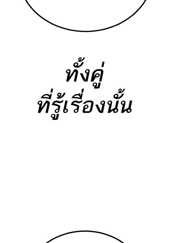 หัวหน้าคิม (Agent Kim: Reactivated) - หน้า 199