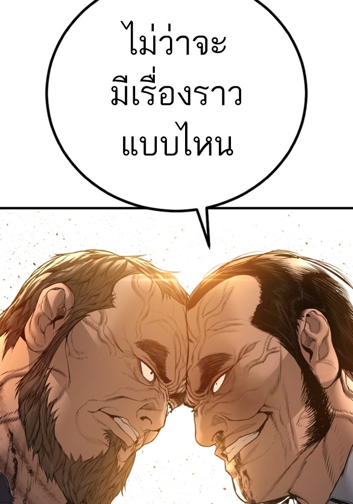 หัวหน้าคิม (Agent Kim: Reactivated) - หน้า 200