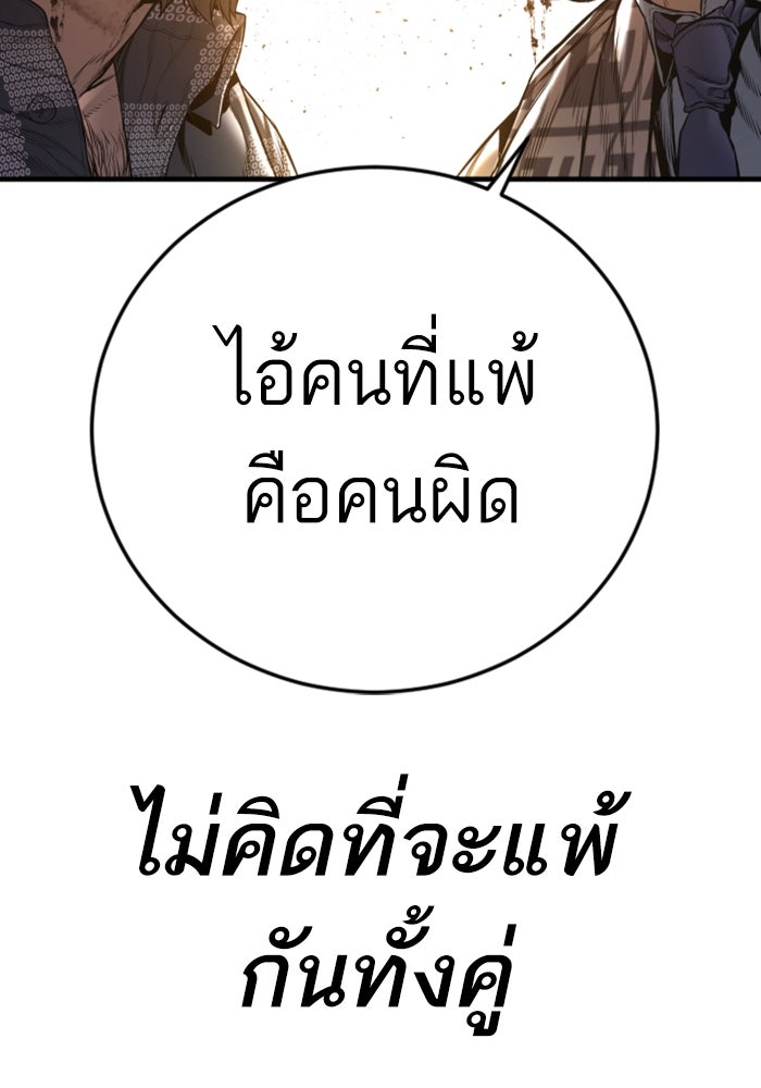 หัวหน้าคิม (Agent Kim: Reactivated) - หน้า 201