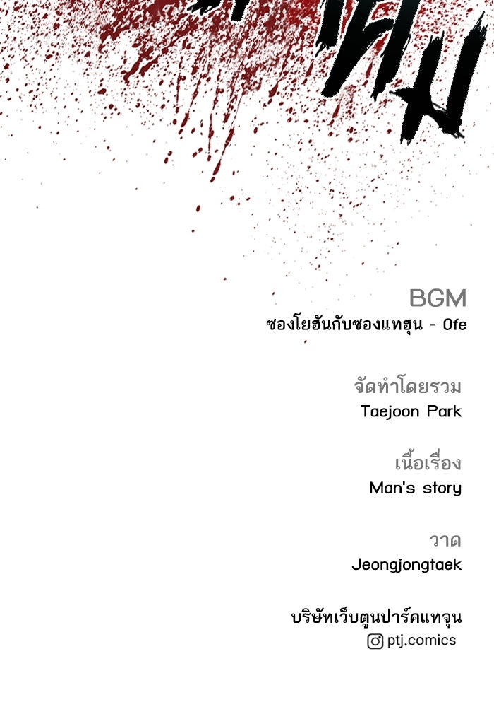หัวหน้าคิม (Agent Kim: Reactivated) - หน้า 203