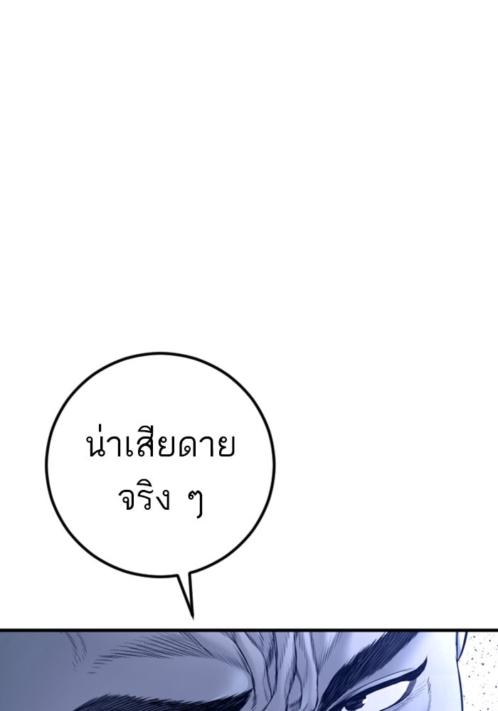 หัวหน้าคิม (Agent Kim: Reactivated) - หน้า 25