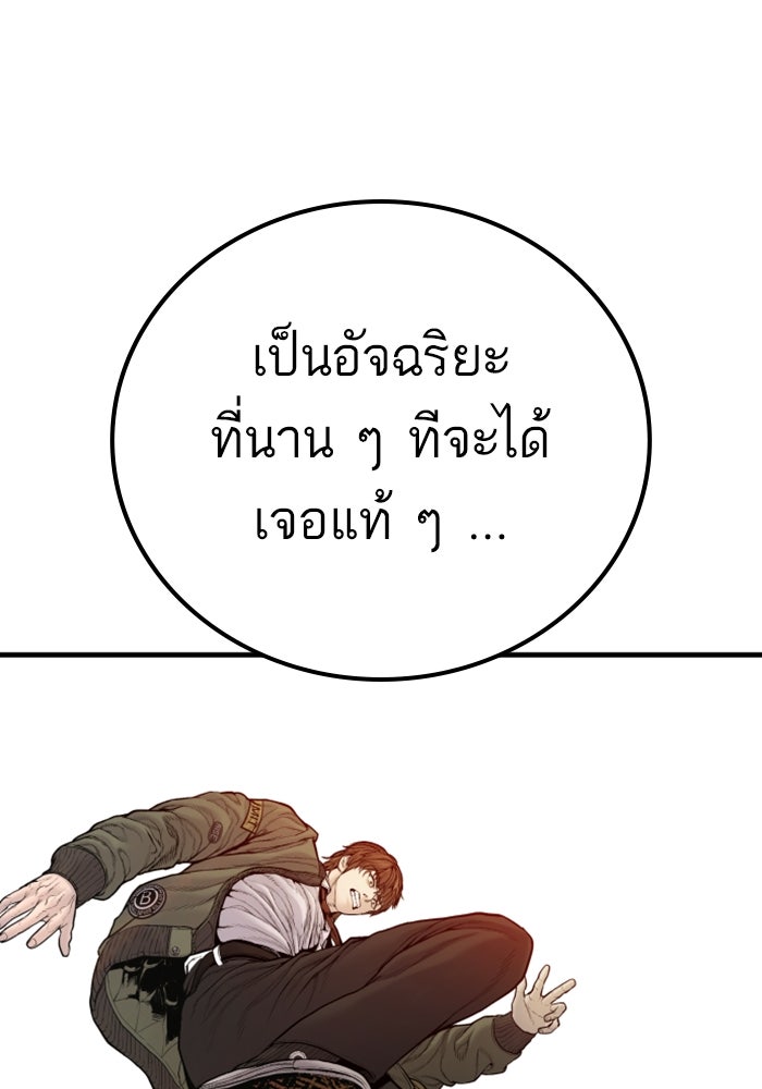 หัวหน้าคิม (Agent Kim: Reactivated) - หน้า 27