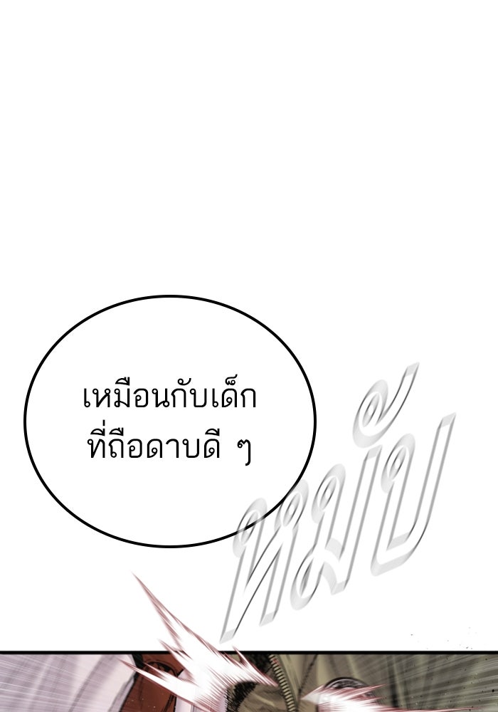 หัวหน้าคิม (Agent Kim: Reactivated) - หน้า 31