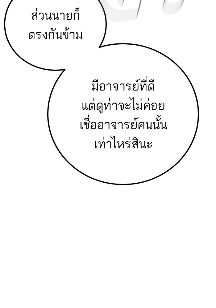 หัวหน้าคิม (Agent Kim: Reactivated) - หน้า 35