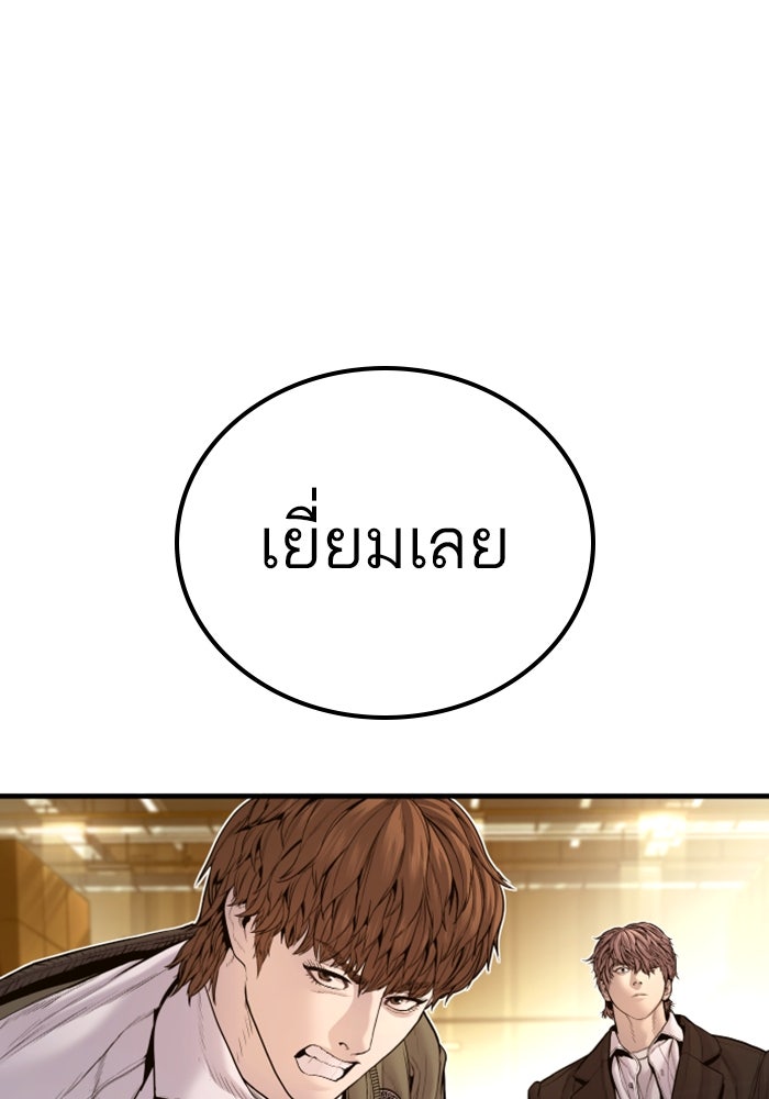 หัวหน้าคิม (Agent Kim: Reactivated) - หน้า 36