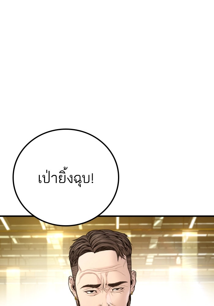 หัวหน้าคิม (Agent Kim: Reactivated) - หน้า 46