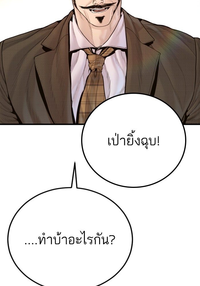 หัวหน้าคิม (Agent Kim: Reactivated) - หน้า 47