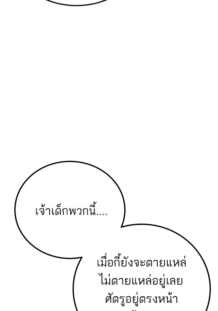 หัวหน้าคิม (Agent Kim: Reactivated) - หน้า 48