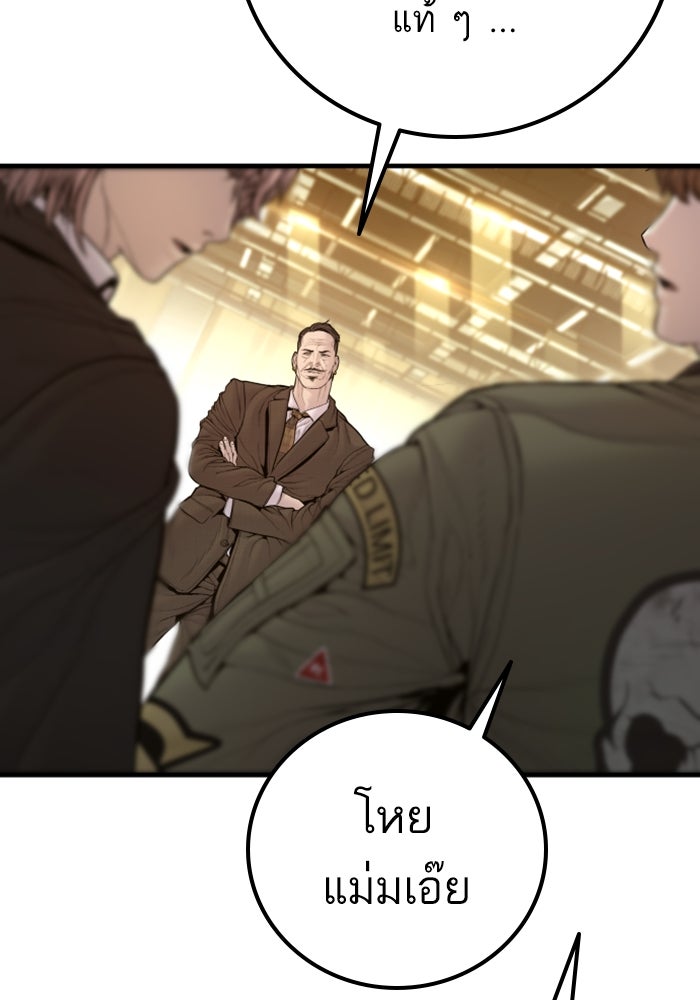 หัวหน้าคิม (Agent Kim: Reactivated) - หน้า 49