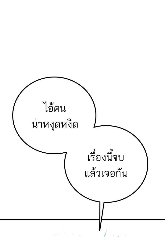 หัวหน้าคิม (Agent Kim: Reactivated) - หน้า 51
