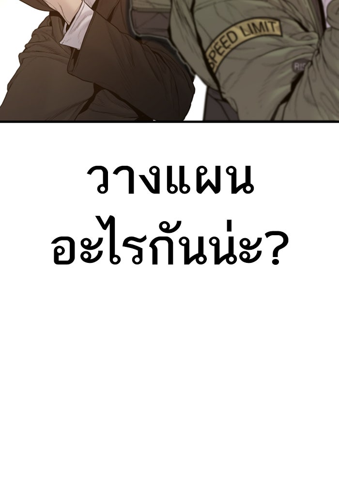 หัวหน้าคิม (Agent Kim: Reactivated) - หน้า 57