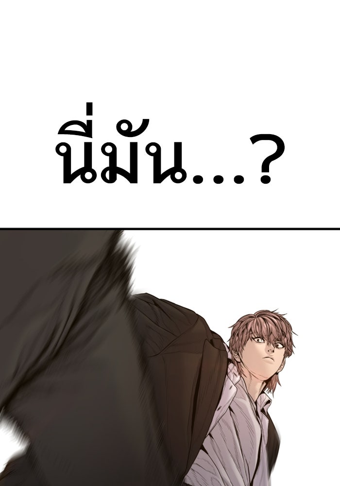 หัวหน้าคิม (Agent Kim: Reactivated) - หน้า 64