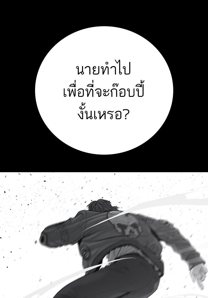 หัวหน้าคิม (Agent Kim: Reactivated) - หน้า 74