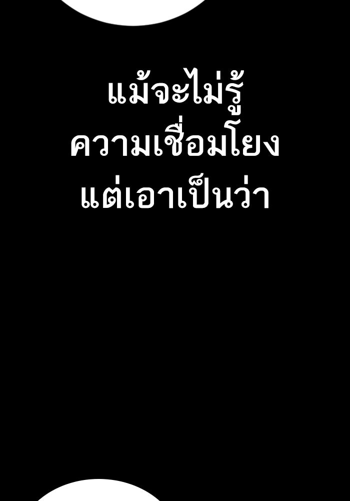 หัวหน้าคิม (Agent Kim: Reactivated) - หน้า 85