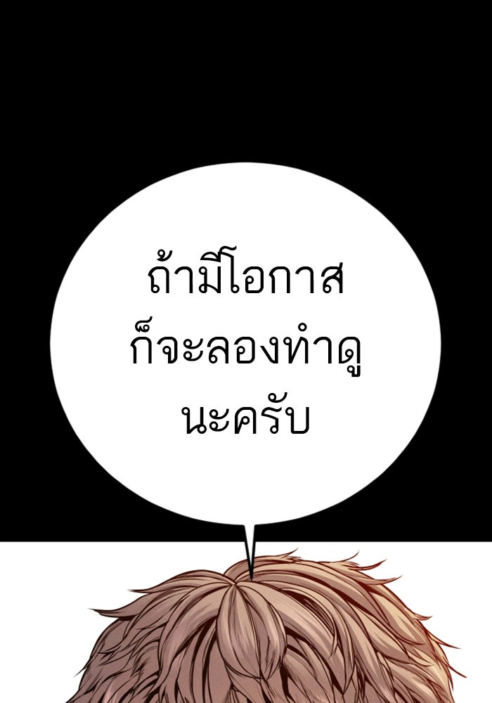 หัวหน้าคิม (Agent Kim: Reactivated) - หน้า 88
