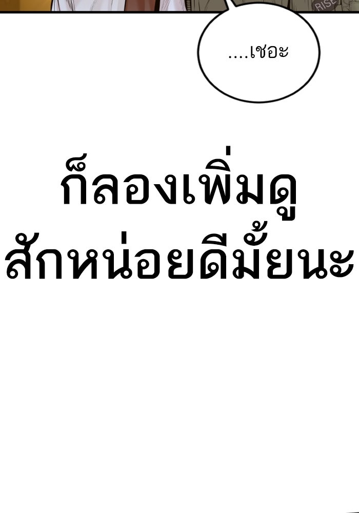 หัวหน้าคิม (Agent Kim: Reactivated) - หน้า 96