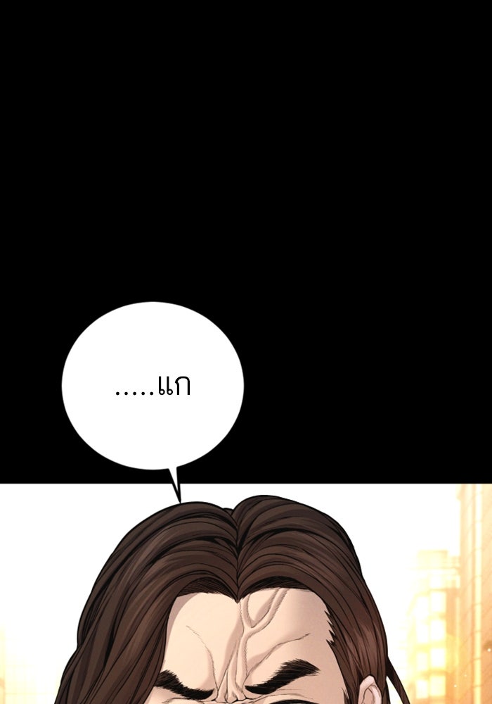 หัวหน้าคิม (Agent Kim: Reactivated) - หน้า 1