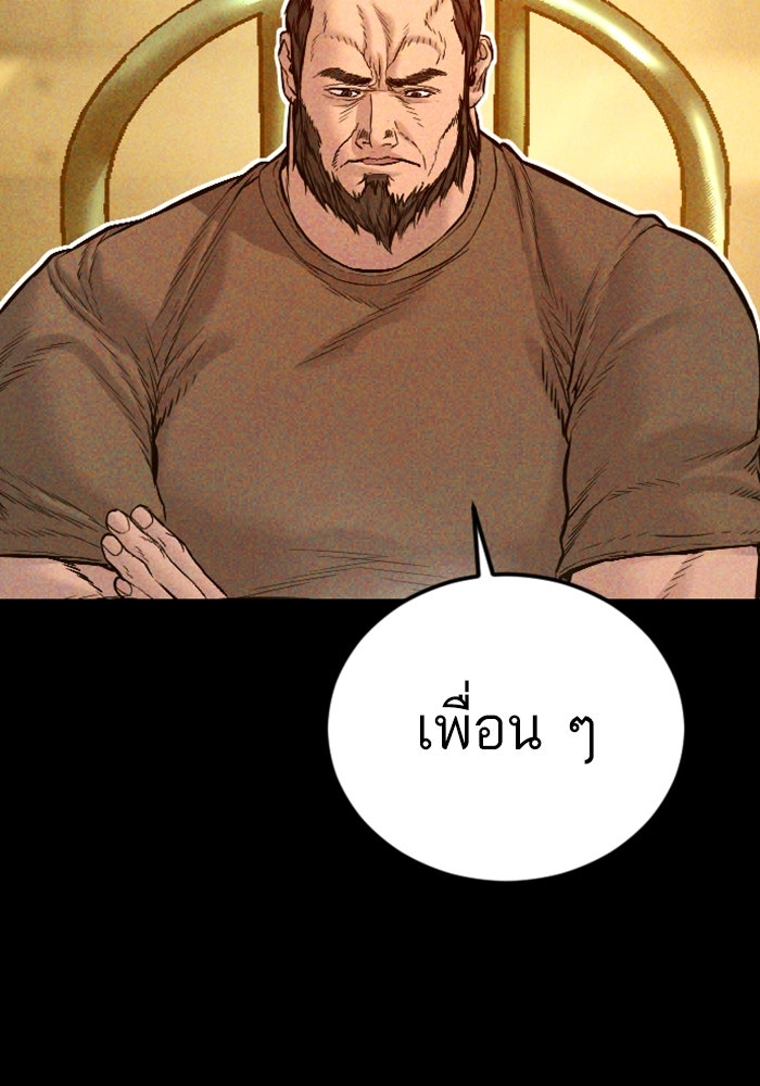 หัวหน้าคิม (Agent Kim: Reactivated) - หน้า 105