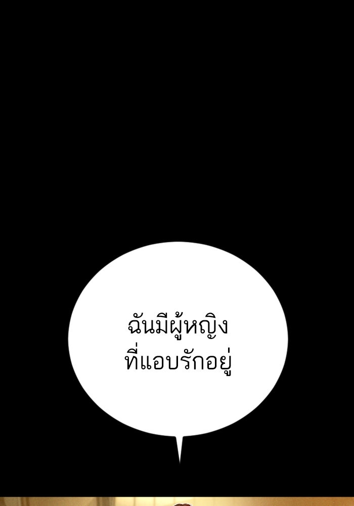 หัวหน้าคิม (Agent Kim: Reactivated) - หน้า 106