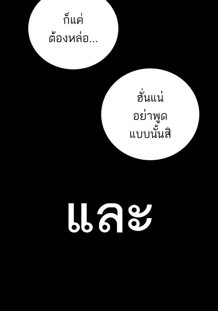 หัวหน้าคิม (Agent Kim: Reactivated) - หน้า 118