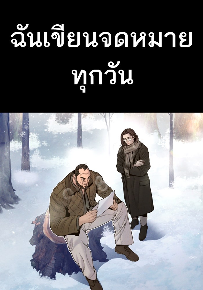 หัวหน้าคิม (Agent Kim: Reactivated) - หน้า 123