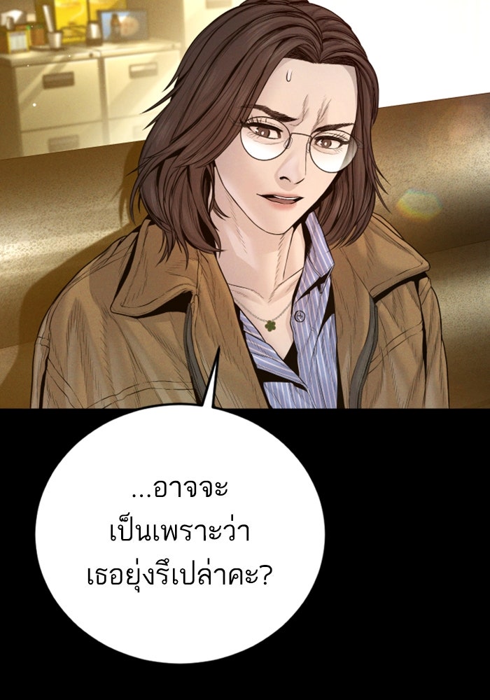 หัวหน้าคิม (Agent Kim: Reactivated) - หน้า 129