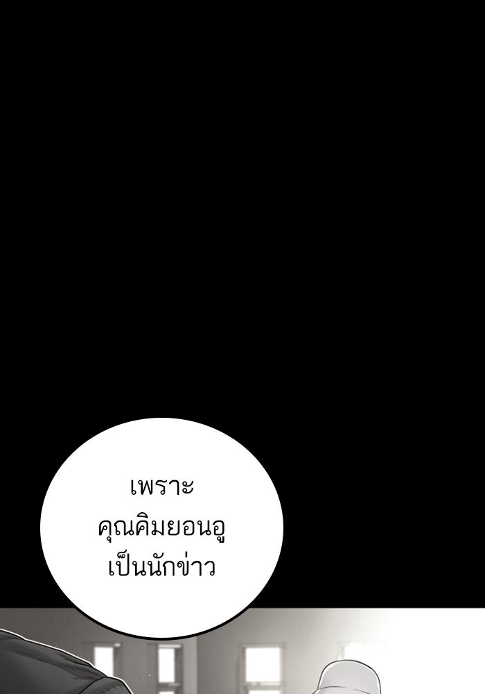 หัวหน้าคิม (Agent Kim: Reactivated) - หน้า 130