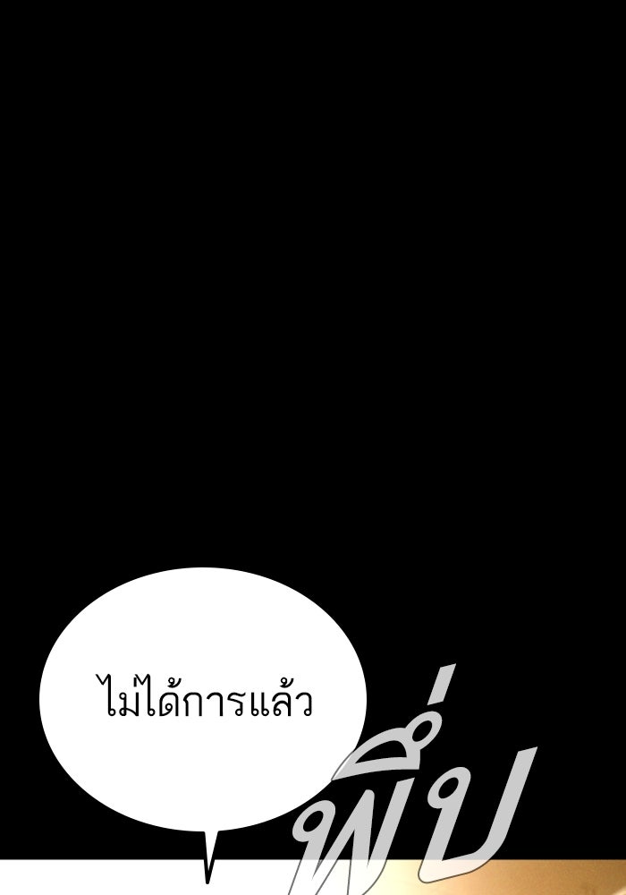 หัวหน้าคิม (Agent Kim: Reactivated) - หน้า 132