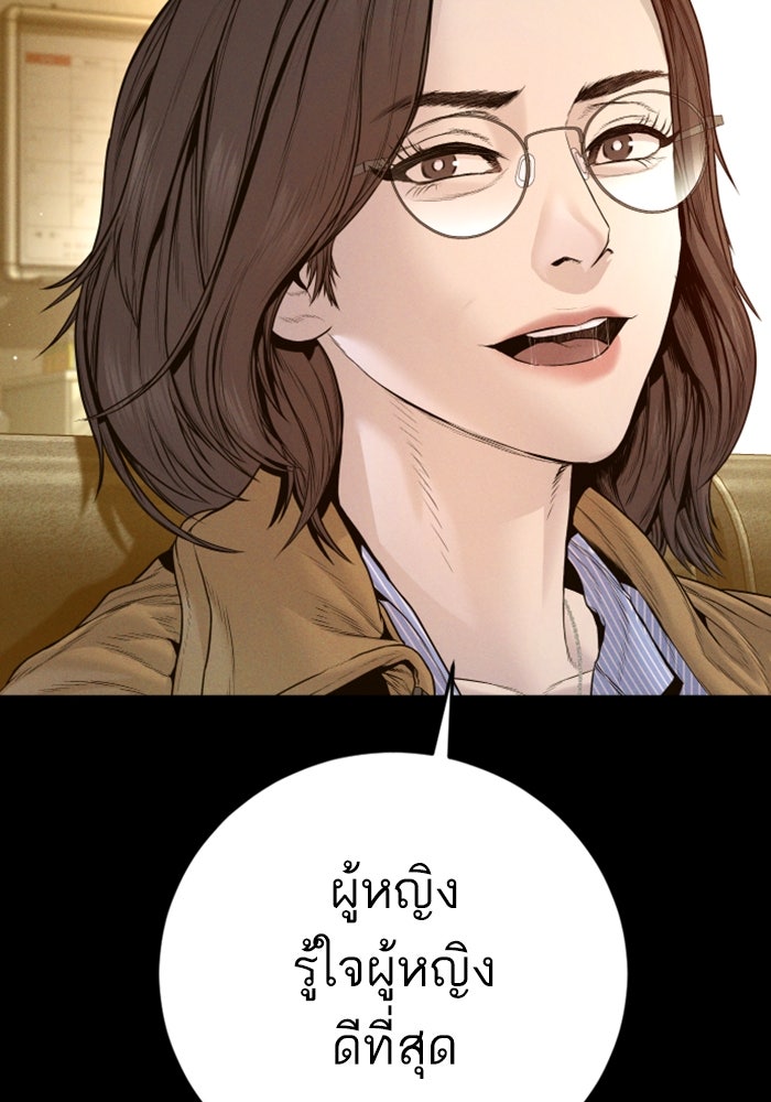 หัวหน้าคิม (Agent Kim: Reactivated) - หน้า 137