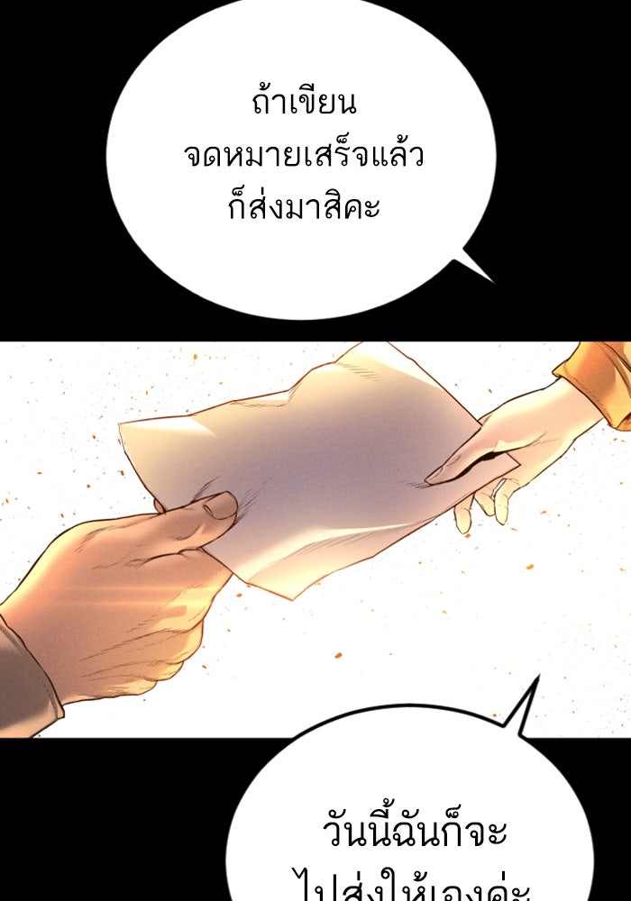 หัวหน้าคิม (Agent Kim: Reactivated) - หน้า 139