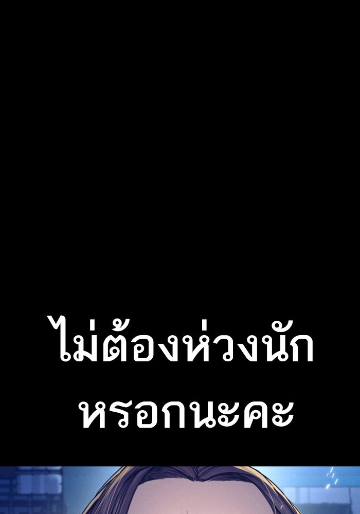 หัวหน้าคิม (Agent Kim: Reactivated) - หน้า 142