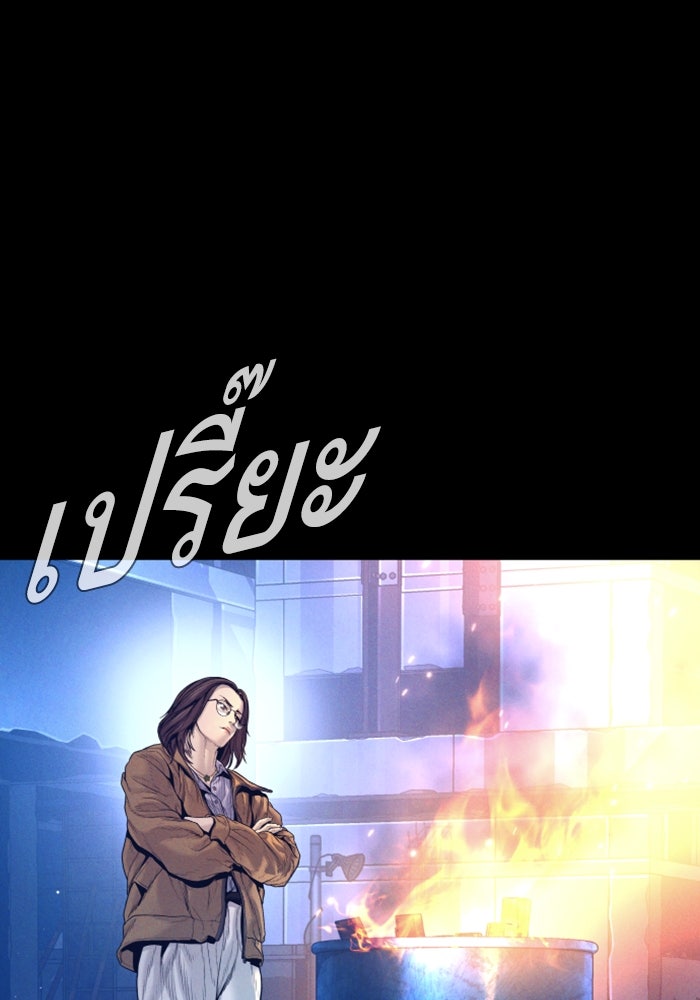 หัวหน้าคิม (Agent Kim: Reactivated) - หน้า 144