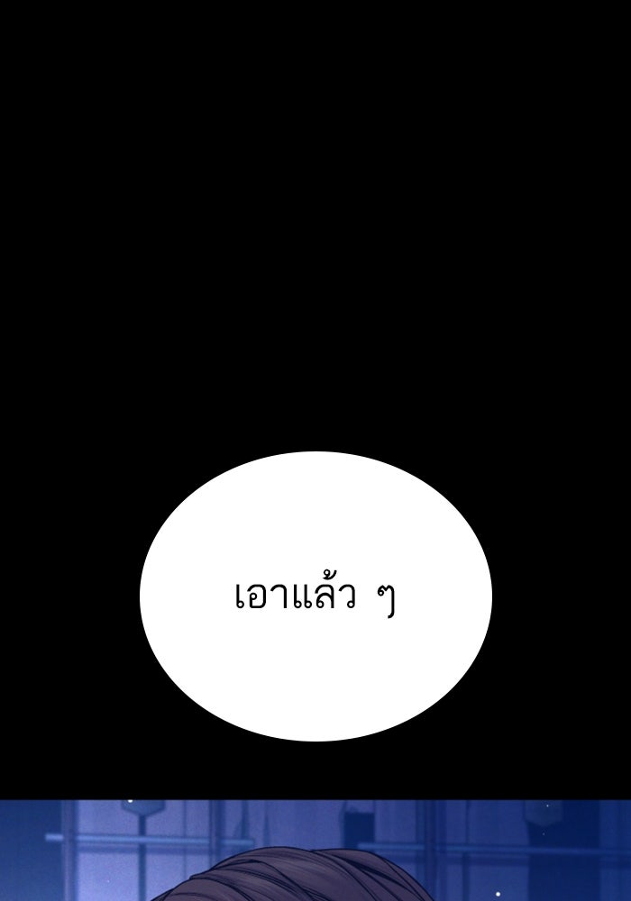 หัวหน้าคิม (Agent Kim: Reactivated) - หน้า 146